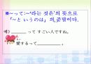 성안당 일본어 4과_2차시 10페이지