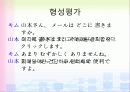 성안당 일본어 4과_2차시 11페이지