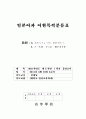 성안당 일본어 이원목적분류표 (3,4과) 1페이지