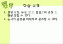 성안당 일본어 4과_1차시 3페이지
