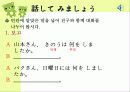 성안당 일본어 4과_1차시 4페이지