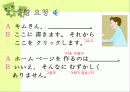 성안당 일본어 4과_1차시 5페이지
