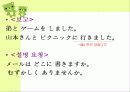 성안당 일본어 4과_1차시 6페이지