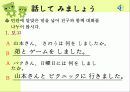 성안당 일본어 4과_1차시 7페이지