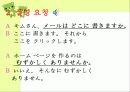 성안당 일본어 4과_1차시 8페이지