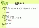 성안당 일본어 4과_1차시 9페이지
