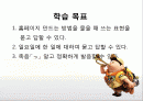 성안당 일본어 4과_3차시 2페이지