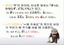 성안당 일본어 4과_3차시 4페이지