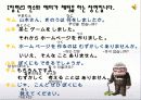 성안당 일본어 4과_3차시 5페이지