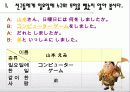 성안당 일본어 4과_3차시 6페이지