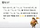성안당 일본어 4과_3차시 7페이지