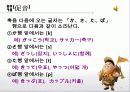 성안당 일본어 4과_3차시 8페이지