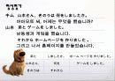 성안당 일본어 4과_3차시 9페이지