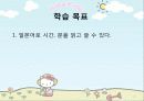 성안당 일본어 4과_4차시 3페이지