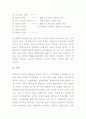 에릭슨(Erikson), 헤비거스트(Havighurst), 레빈슨(Levinson), 로에빙거(Loevinger)의 발달이론 비교 7페이지