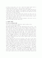 크루프스카야 3페이지
