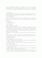 부모교육 프로그램 [사범/법학] 12페이지