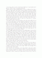 한 - EU FTA 5페이지