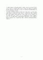 사회학의 이해 - 악마는 프라다를 입는다 감상문 2페이지