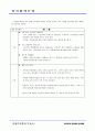 청과물메뉴얼 55페이지