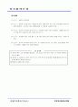 청과물메뉴얼 91페이지