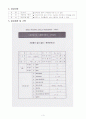 BASA수학검사 3페이지