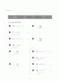 BASA수학검사 14페이지