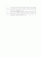 정신간호사의 자격과 역할에 대해서 2페이지