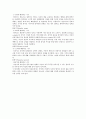 프로이드의 심리성적 이론에 대해서 2페이지