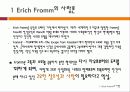 사랑 이론에 관한 발표자료 5페이지