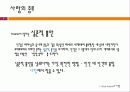 사랑 이론에 관한 발표자료 7페이지