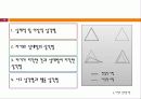 사랑 이론에 관한 발표자료 13페이지