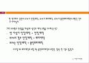 사랑 이론에 관한 발표자료 15페이지
