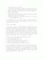교육목표의 의미와 기능 6페이지