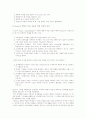 교육목표의 의미와 기능 9페이지