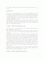 교육개방(교육시장개방)의 분류와 추이, 교육개방(교육시장개방)의 원인, 교육개방(교육시장개방)의 교육시장화와 외국대학분교, 교육개방(교육시장개방)의 반대론, 교육개방(교육시장개방)의 현안과 제언 분석 4페이지