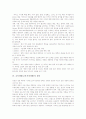 교육개방(교육시장개방)의 분류와 추이, 교육개방(교육시장개방)의 원인, 교육개방(교육시장개방)의 교육시장화와 외국대학분교, 교육개방(교육시장개방)의 반대론, 교육개방(교육시장개방)의 현안과 제언 분석 7페이지