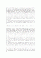 교육개방(교육시장개방)의 분류와 추이, 교육개방(교육시장개방)의 원인, 교육개방(교육시장개방)의 교육시장화와 외국대학분교, 교육개방(교육시장개방)의 반대론, 교육개방(교육시장개방)의 현안과 제언 분석 9페이지