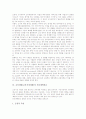교육개방(교육시장개방)의 분류와 추이, 교육개방(교육시장개방)의 원인, 교육개방(교육시장개방)의 교육시장화와 외국대학분교, 교육개방(교육시장개방)의 반대론, 교육개방(교육시장개방)의 현안과 제언 분석 10페이지