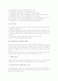 교육개방(교육시장개방)의 분류와 추이, 교육개방(교육시장개방)의 원인, 교육개방(교육시장개방)의 교육시장화와 외국대학분교, 교육개방(교육시장개방)의 반대론, 교육개방(교육시장개방)의 현안과 제언 분석 11페이지