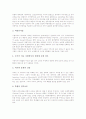 교육개방(교육시장개방)의 분류와 추이, 교육개방(교육시장개방)의 원인, 교육개방(교육시장개방)의 교육시장화와 외국대학분교, 교육개방(교육시장개방)의 반대론, 교육개방(교육시장개방)의 현안과 제언 분석 12페이지
