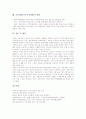 교육개방(교육시장개방)의 분류와 추이, 교육개방(교육시장개방)의 원인, 교육개방(교육시장개방)의 교육시장화와 외국대학분교, 교육개방(교육시장개방)의 반대론, 교육개방(교육시장개방)의 현안과 제언 분석 13페이지
