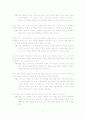아동 복지 당면 과제와 해결 방안 5페이지