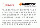 광고의 컨셉과 포지셔닝 5페이지