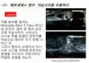 광고의 컨셉과 포지셔닝 10페이지