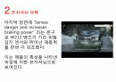 광고의 컨셉과 포지셔닝 12페이지