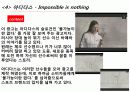 광고의 컨셉과 포지셔닝 13페이지
