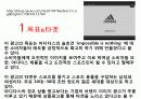 광고의 컨셉과 포지셔닝 14페이지
