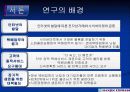 한진택배 경쟁력향상방안 3페이지