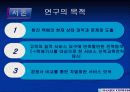 한진택배 경쟁력향상방안 4페이지